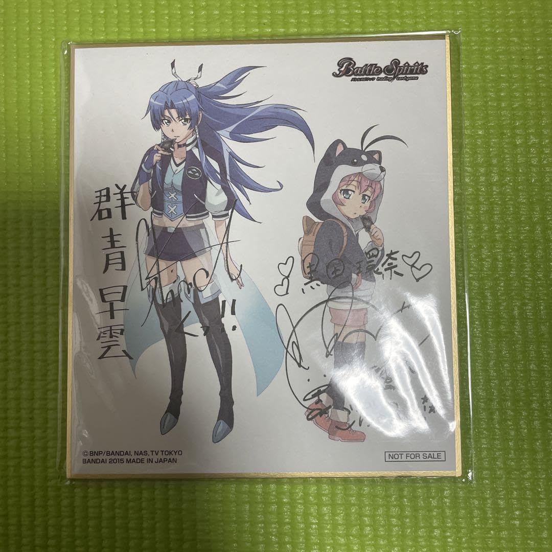 群青早雲バトラーズグッズ Amazon.co.jp: バトルスピリッツ スペシャル烈火魂(バーニングソウル